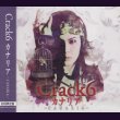 画像1: [USED]Crack6/カナリア(初回限定盤) (1)