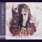 画像: [USED]Crack6/カナリア(初回限定盤)