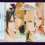 画像: [USED]ホシノハウス/あざやかなるこのせかい(初回限定盤Atype/CD+DVD)