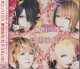 画像: [USED]ホシノハウス/夢想咏花(初回限定盤/CD+DVD)