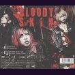 画像2: [USED]SHIVA/BLOODY SKIN(A-TYPE/CD+DVD) (2)