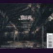 画像2: [USED]SHIVA/窒息に遊ぶ(CD+DVD) (2)