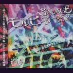 画像: [USED]SAVAGE/モルヒネ-25g-