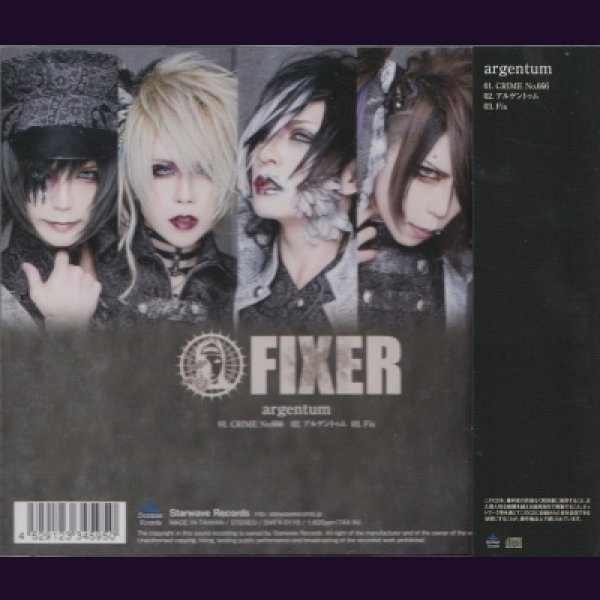 画像2: [USED]FIXER/argentum(TYPE-B) (2)