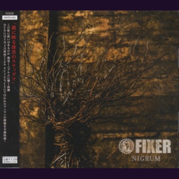 画像1: [USED]FIXER/NIGRUM(CD+DVD) (1)