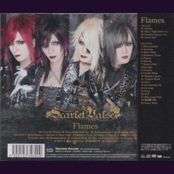 画像2: [USED]Scarlet Valse/Flames(CD+DVD) (2)