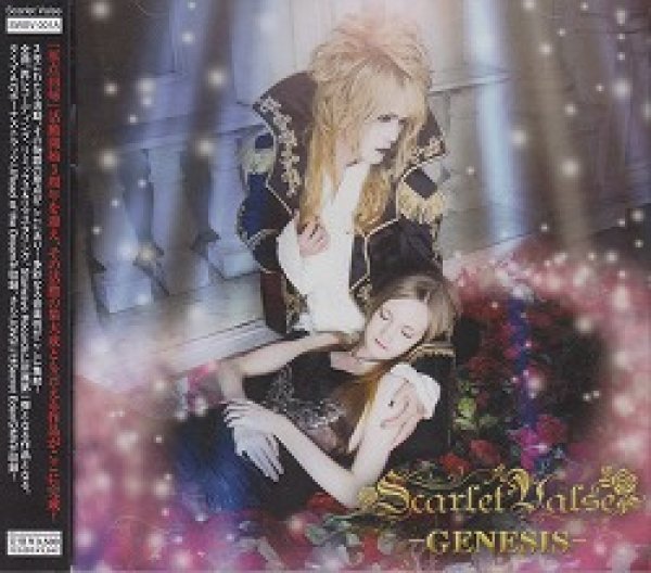 画像1: [USED]Scarlet Valse/-GENESIS-(TYPE-A/CD+DVD) (1)