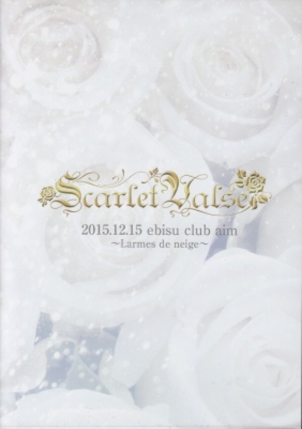 画像1: [USED]Scarlet Valse/2015.12.15 ebisu club aim-Larmes de neige(DVD-R) (1)