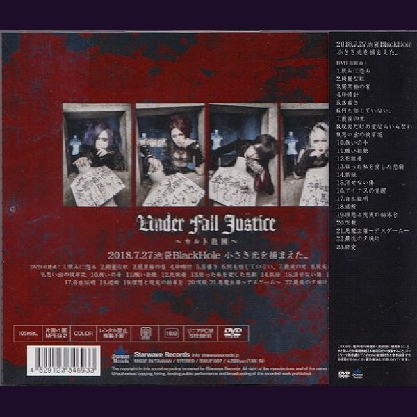 画像2: [USED]UNDER FALL JUSTICE/2018.7.27 池袋BlackHole 小さき光を捕まえた..(DVD) (2)