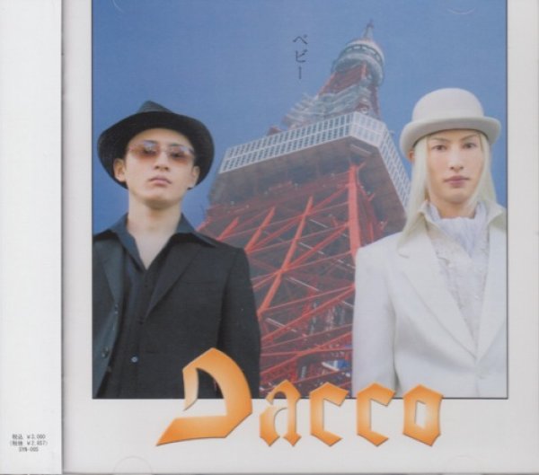 画像1: [USED]Dacco/ベビー (1)