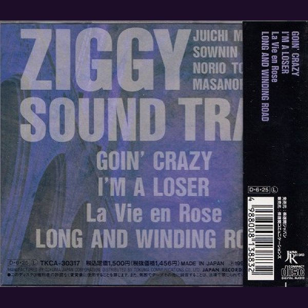 画像2: [USED]ZIGGY/SOUND TRAX (2)