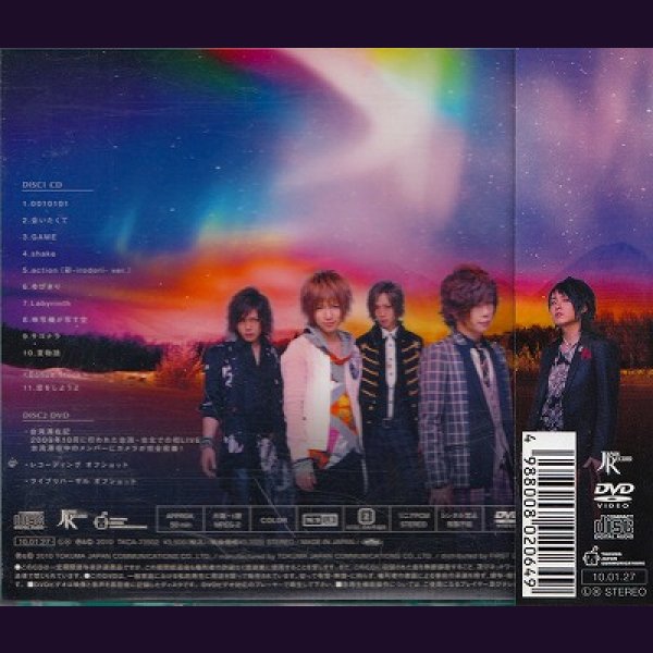 画像2: [USED]彩冷える/彩-irodori-(初回限定盤B/CD+DVD/miniパネル封入) (2)