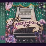 画像: [USED]ダウト/活劇ブロードウェイ(初回限定盤B/CD+DVD)