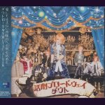 画像: [USED]ダウト/活劇ブロードウェイ(通常盤)