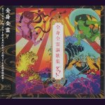 画像: [USED]ダウト/全身全霊謳歌集(初回限定盤/2CD)