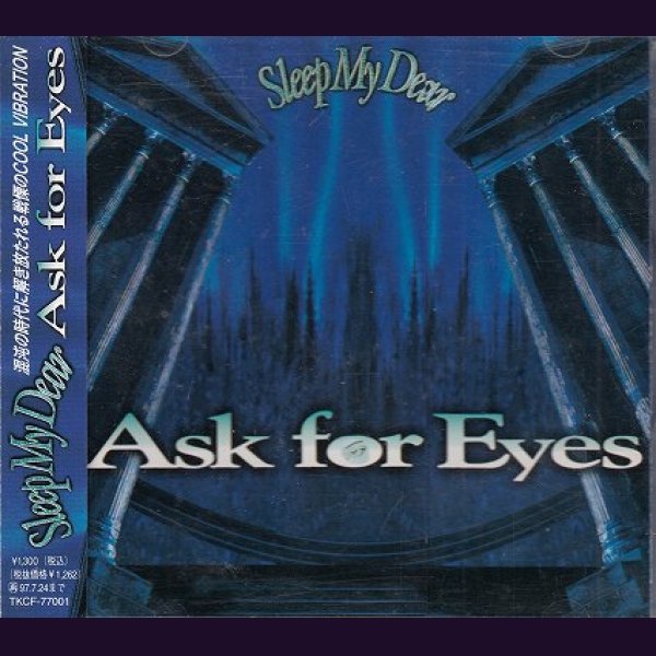 画像1: [USED]Sleep My Dear/Ask for Eyes(Type A) (1)