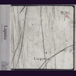 画像: [USED]Laputa/眩めく廃人(メジャー再発盤)