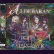 画像1: [USED]ALDEBARAN/STARGAZER(通常盤) (1)