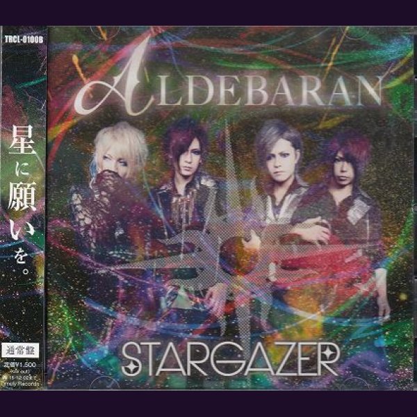 画像1: [USED]ALDEBARAN/STARGAZER(通常盤) (1)