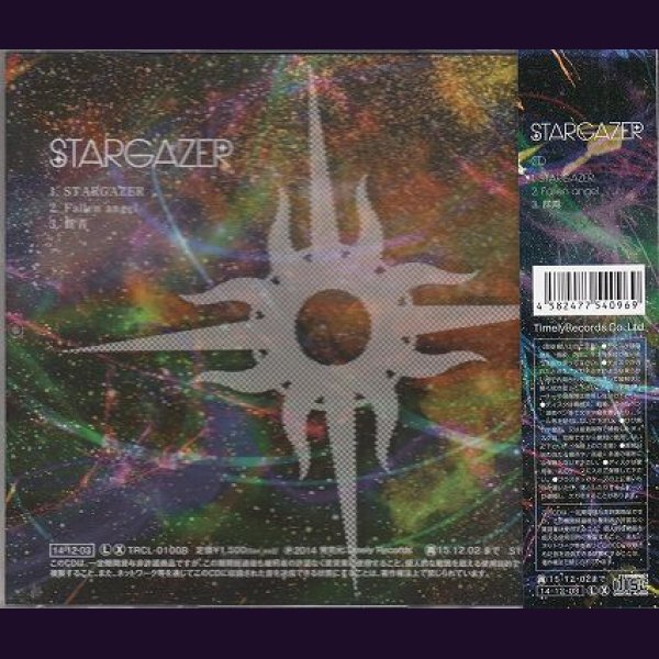 画像2: [USED]ALDEBARAN/STARGAZER(通常盤) (2)