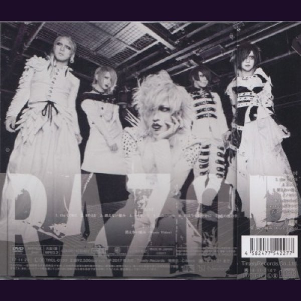 画像2: [USED]RAZOR/the CORE(CD+DVD) (2)