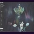 画像1: [USED]ザアザア/マザレナイ(Type A/CD+DVD) (1)