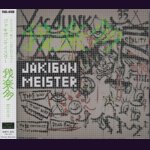 画像: [USED]JAKIGAN MEISTER/我楽多(Type B)