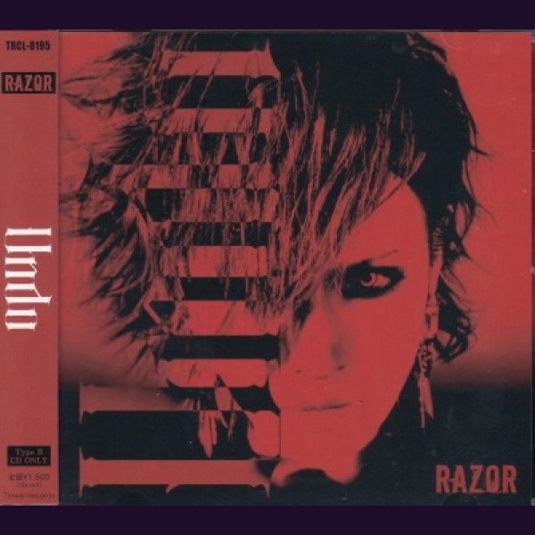 画像1: [USED]RAZOR/Undo(Type B) (1)