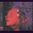 画像1: [USED]ザアザア/破裂(Type A/CD+DVD) (1)