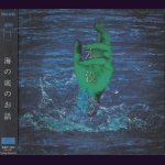 画像: [USED]ザアザア/水没(Type A/CD+DVD)