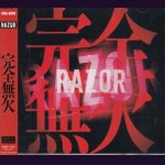 画像: [USED]RAZOR/完全無欠(Type A/CD+DVD)