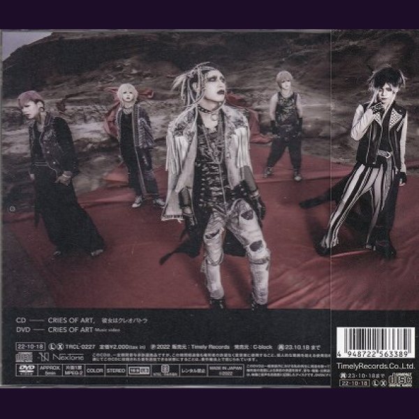 画像2: [USED]RAZOR/CRIES OF ART(Type A/CD+DVD) (2)