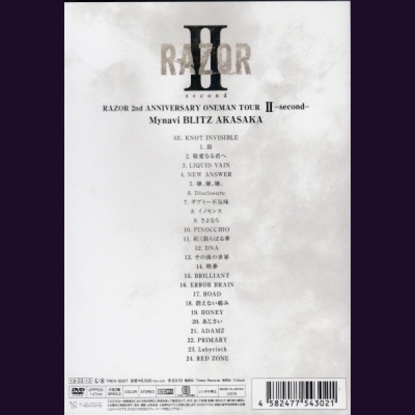 画像2: [USED]RAZOR/2nd ANNIVERSARY ONEMAN TOUR II-second-(DVD/通常盤) (2)