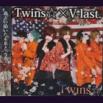 画像: [USED]Twins☆/Twins☆×V-last.