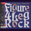 画像1: [USED]Bloodly-clown＆&放課後倶楽部/Figure 4 Leg Rock (1)