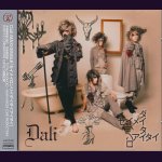 画像: [USED]Dali/セイメイロンリイダイタイアイタイ(TYPE A/CD+DVD)