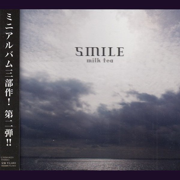 画像1: [USED]SMILE/milk tea (1)