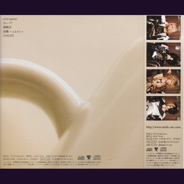 画像2: [USED]SMILE/milk tea (2)