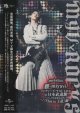 画像: [USED]雅-miyavi-/インディーズ・ラスト LIVE in 日本武道館(って、そのままやんけ。) -「This is 王道」編-(DVD)