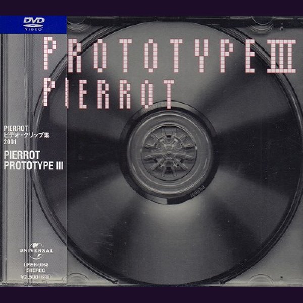 画像1: [USED]PIERROT/Prototype III(DVD) (1)