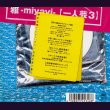 画像2: [USED]雅-miyavi-/【一人芸3】 [初回盤](DVD) (2)