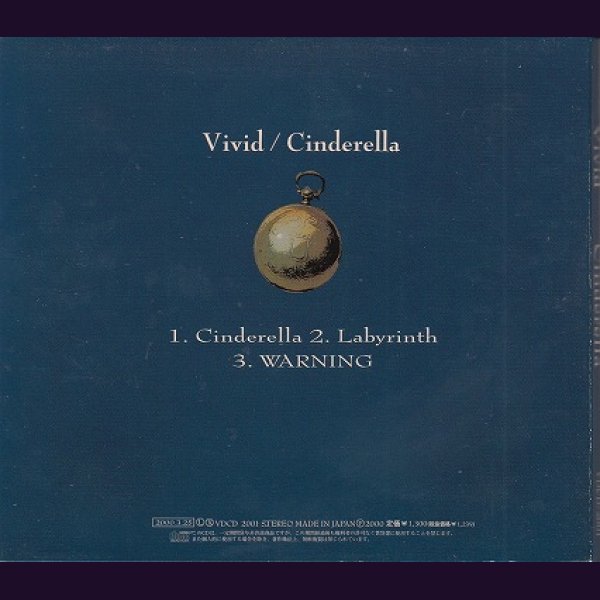 画像2: [USED]Vivid/Cinderella(1st press) (2)