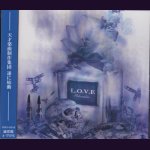 画像: [USED]L.O.V.E/Philosophia(通常盤A)