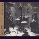 画像: [USED]cali≠gari/cali≠gariの世界(初回限定盤/CD+DVD)