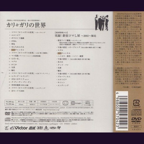 画像2: [USED]cali≠gari/cali≠gariの世界(初回限定盤/CD+DVD) (2)