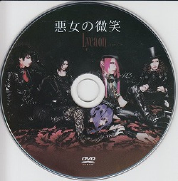 画像1: [USED]Lycaon/悪女の微笑 PV(DVD) (1)