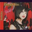 画像1: [USED]VOW/Devil's Kiss(初回限定盤) (1)