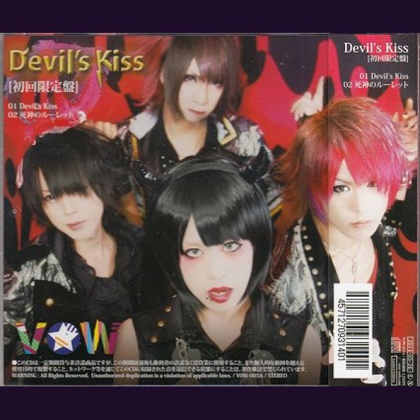 画像2: [USED]VOW/Devil's Kiss(初回限定盤) (2)