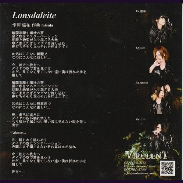 画像2: [USED]VIRULENT/Lonsdaleite(CD-R) (2)