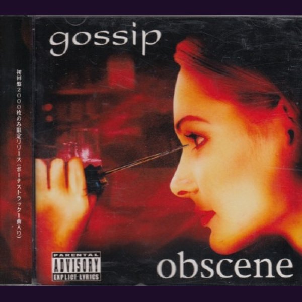 画像1: [USED]gossip/obscene (1)